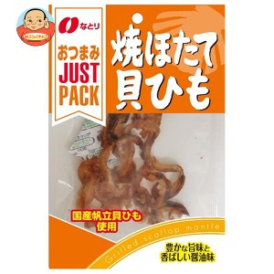 なとり JUSTPACK(ジャストパック) 焼ほたて貝ひも 14g×10袋入×(2ケース)｜ 送料無料