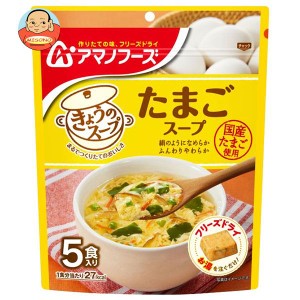 アマノフーズ きょうのスープ たまごスープ 5食×6袋入｜ 送料無料