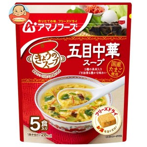 アマノフーズ フリーズドライ きょうのスープ 五目中華スープ 5食×6袋入｜ 送料無料