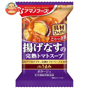 アマノフーズ フリーズドライ Theうまみ 揚げなすの完熟トマトスープ 10食×6箱入×(2ケース)｜ 送料無料