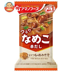 アマノフーズ フリーズドライ いつものおみそ汁 なめこ(赤だし) 10食×6箱入｜ 送料無料