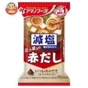 アマノフーズ フリーズドライ 減塩いつものおみそ汁 赤だし(三つ葉入り) 10食×6箱入×(2ケース)｜ 送料無料