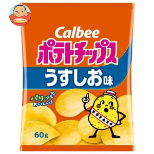 カルビー ポテトチップス うすしお味 60g×12袋入｜ 送料無料