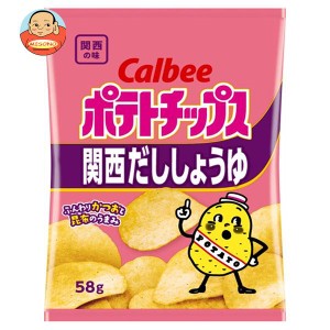 カルビー ポテトチップス 関西だししょうゆ 58g×12袋入｜ 送料無料