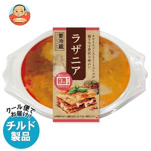 【チルド(冷蔵)商品】幸南食糧 ラザニア 250g×8個入｜ 送料無料