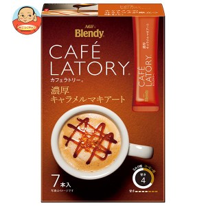 AGF ブレンディ カフェラトリー スティック 濃厚キャラメルマキアート (11.5g×7本)×24箱入×(2ケース)｜ 送料無料