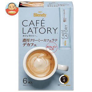 AGF ブレンディ カフェラトリー スティック 濃厚クリーミーカフェラテ デカフェ (10g×6本)×24箱入｜ 送料無料