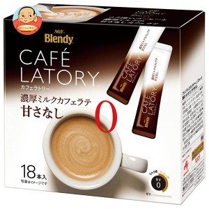 AGF ブレンディ カフェラトリー スティック 濃厚ミルクカフェラテ 甘さなし (11.3g×18本)×6箱入×(2ケース)｜ 送料無料