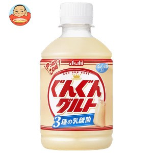 アサヒ飲料 ぐんぐんグルト 3種の乳酸菌 280mlペットボトル×24本入×(2ケース)｜ 送料無料