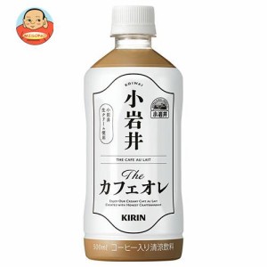 キリン 小岩井 Theカフェオレ 500mlペットボトル×24本入｜ 送料無料