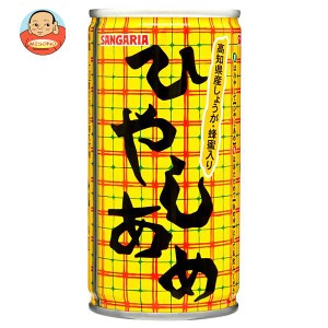 サンガリア ひやしあめ 190g缶×30本入｜ 送料無料