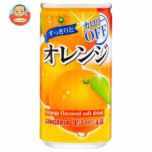サンガリア すっきりとオレンジ 185g缶×30本入×(2ケース)｜ 送料無料