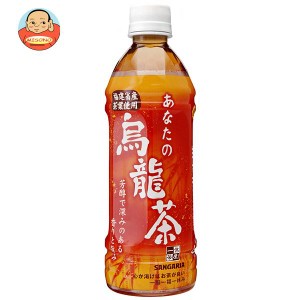 サンガリア あなたの烏龍茶 500mlペットボトル×24本入｜ 送料無料