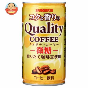 サンガリア コクと香りのクオリティコーヒー 微糖 185g缶×30本入｜ 送料無料