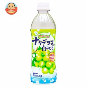 サンガリア つぶつぶナタデココ入り白ぶどう 500mlペットボトル×24本入｜ 送料無料