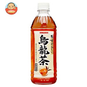 サンガリア すばらしい烏龍茶 500mlペットボトル×24本入｜ 送料無料