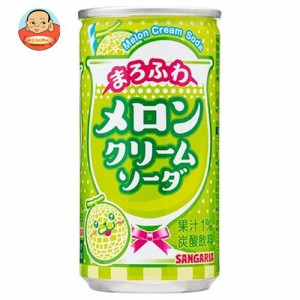 サンガリア まろふわメロンクリームソーダ 190g缶×30本入×(2ケース)｜ 送料無料