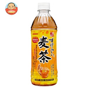 サンガリア すばらしい麦茶 500mlペットボトル×24本入｜ 送料無料