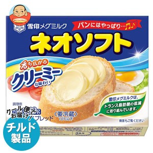 【チルド(冷蔵)商品】雪印メグミルク ネオソフト 160g×12個入｜ 送料無料