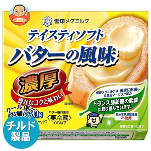 【チルド(冷蔵)商品】雪印メグミルク テイスティソフト バターの風味 濃厚 300g×12個入｜ 送料無料