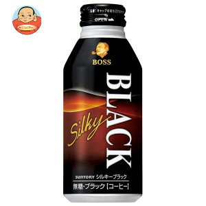 サントリー ボス(BOSS) シルキーブラック 400gボトル缶×24本入｜ 送料無料