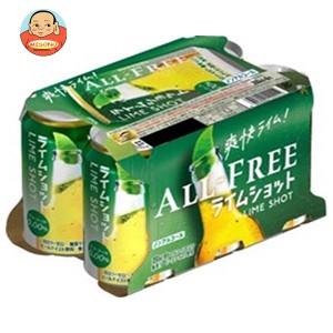 サントリー ALL FREE(オールフリー) ライムショット(6缶パック) 350ml缶×24本入｜ 送料無料