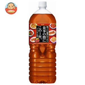 アサヒ飲料 食事の脂にこの１杯。 2Lペットボトル×6本入｜ 送料無料