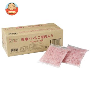 【冷凍商品】アイスライン 雪氷 いちご果肉入り (100g×15袋)×1袋入｜ 送料無料