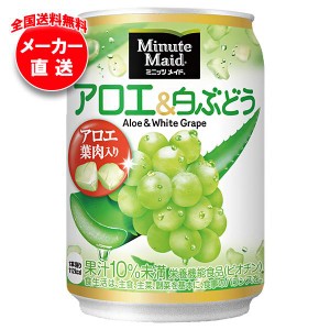 アロエ ジュースの通販|au PAY マーケット