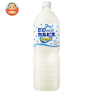 アサヒ飲料 ゼロカルピス ＰLＵＳ カルシウム 1.5Lペットボトル×8本入｜ 送料無料