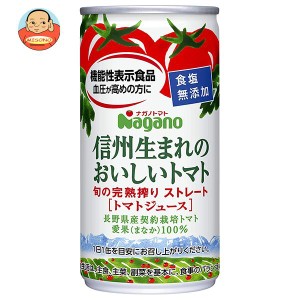 ナガノトマト 信州生まれのおいしいトマト 食塩無添加【機能性表示食品】 190g缶×30本入｜ 送料無料