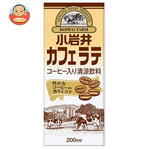 小岩井乳業 小岩井カフェラテ 200ml紙パック×24本入｜ 送料無料