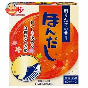 味の素 ほんだし 120g×30箱入｜ 送料無料