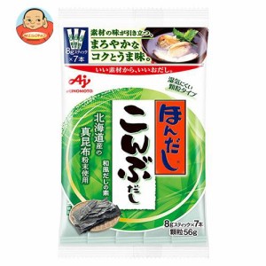 味の素 ほんだし こんぶだし(スティック7本入り) 56g×20袋入×(2ケース)｜ 送料無料