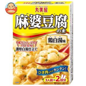 丸美屋 麻婆豆腐の素 鶏白湯味 162g×10箱入｜ 送料無料