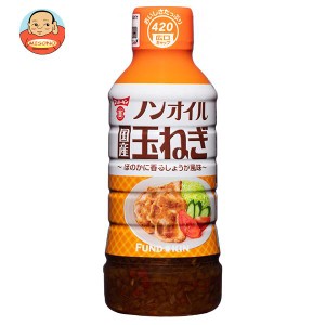 フンドーキン ノンオイル 国産 玉ねぎドレッシング 420ml×12本入｜ 送料無料