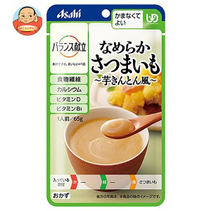 アサヒ食品グループ和光堂 バランス献立 なめらかさつまいも 芋きんとん風 65g×24袋入｜ 送料無料