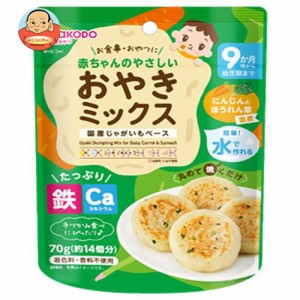 和光堂 赤ちゃんのやさしいおやきミックス にんじんとほうれん草 70g×24袋入｜ 送料無料