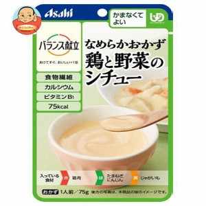 アサヒ食品グループ和光堂 バランス献立 なめらかおかず 鶏と野菜のシチュー 75g×24袋入｜ 送料無料