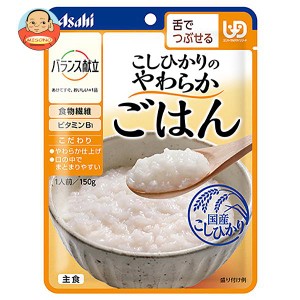 アサヒ食品グループ和光堂 バランス献立 こしひかりのやわらかごはん 150g×24個入｜ 送料無料