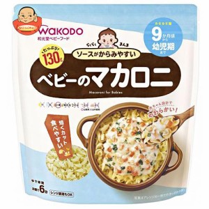 和光堂 らくらくまんま ベビーのマカロニ 130g×12袋入×(2ケース)｜ 送料無料