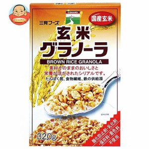 三育フーズ 玄米グラノーラ 320g×12個入｜ 送料無料