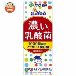 伊藤園 朝のYoo(ヨー) 濃い乳酸菌 200ml紙パック×24本入｜ 送料無料