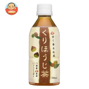 盛田（ハイピース） くりほうじ茶 HOT＆COLD 350mlペットボトル×24本入｜ 送料無料