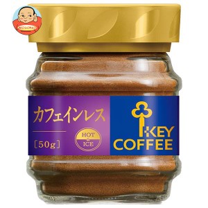 キーコーヒー インスタントコーヒー カフェインレス 50g瓶×12本入｜ 送料無料