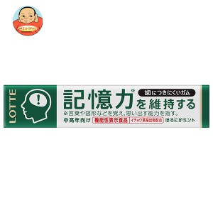 ロッテ 歯につきにくいガム粒 記憶力を維持するタイプ【機能性表示食品】 14粒×20個入｜ 送料無料