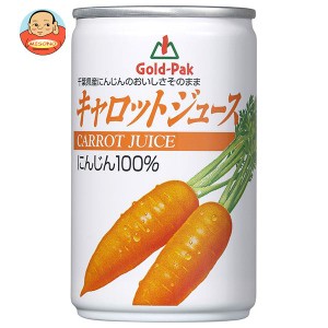 ゴールドパック キャロットジュース 160g缶×30本入×(2ケース)｜ 送料無料