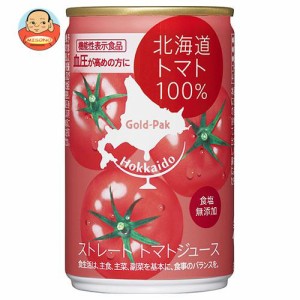 ゴールドパック 北海道トマトジュース100％(食塩無添加) 160g缶×20本入｜ 送料無料