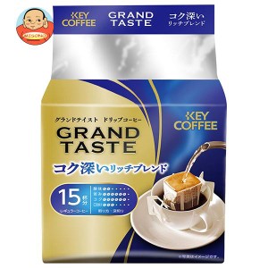 キーコーヒー ドリップバッグ グランドテイスト コク深いリッチブレンド (6g×15P)×6袋入｜ 送料無料