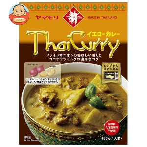 ヤマモリ タイカレーイエロー 180g×5箱入｜ 送料無料